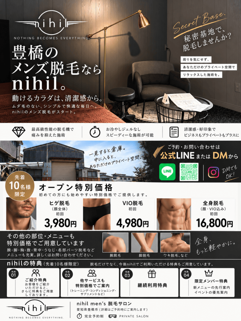 豊橋のNIHILメンズ脱毛、先着10名様限定オープン記念キャンペーンのチラシ